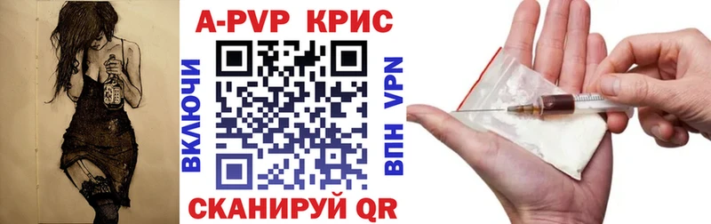 A-PVP кристаллы  купить наркоту  Фокино 