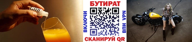 дарнет шоп  Фокино  Бутират BDO 
