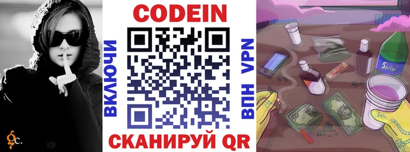 Кодеиновый сироп Lean напиток Lean (лин)  где можно купить   Фокино 