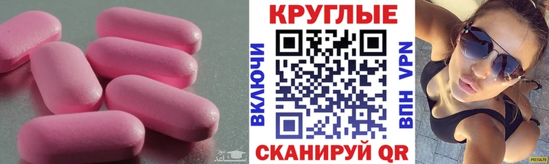 дарнет шоп  Фокино  ЭКСТАЗИ круглые 