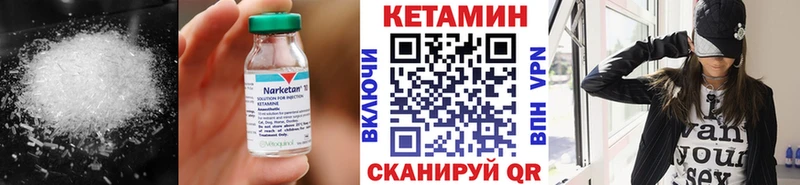 Кетамин VHQ  Фокино 