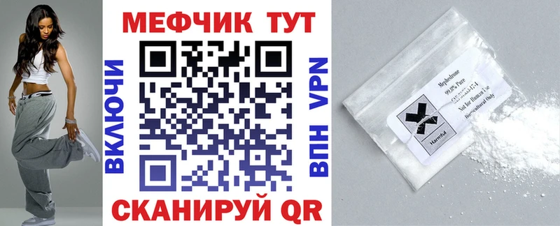 Мефедрон кристаллы  kraken сайт  Фокино 