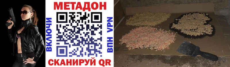 Метадон кристалл Фокино
