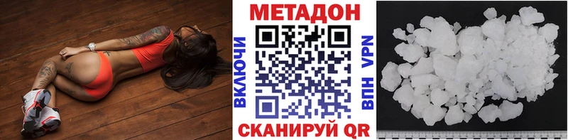 МЕТАДОН белоснежный  OMG ССЫЛКА  Фокино 